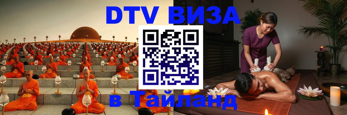 Сколько стоит DTV виза — актуальные цены, оформление даже без документов - 